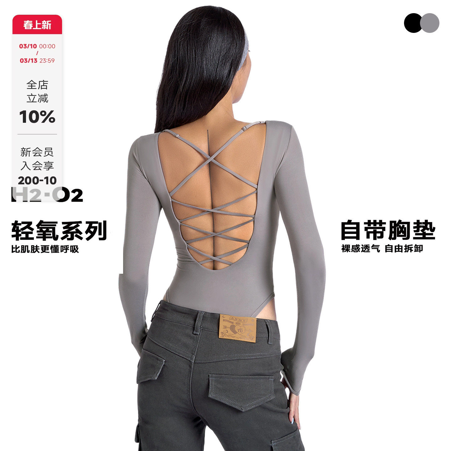 ABMY 露背辣妹蕾丝上衣连体长袖T恤女修身绑带裸感打底衫 带胸垫