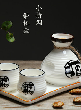 日式和风小套装陶瓷带托盘分酒器