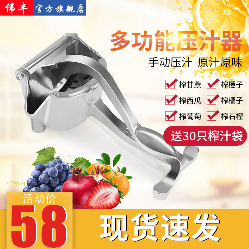 伟丰手动榨汁机榨柠檬挤压橙汁挤姜器神器水果汁榨汁器家用压汁器