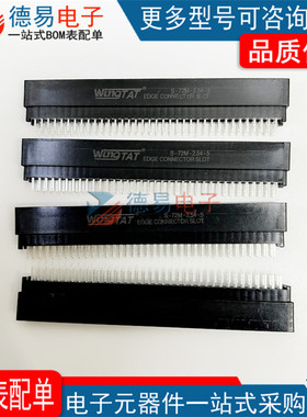 NDK/TAT野口总线插座 S-72M-2.54-5 72P 2*36P 金手指插槽 不带耳