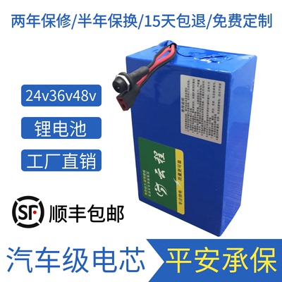 云程48v20a内置款锂电池改装替换