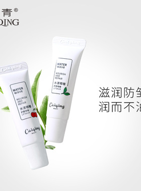 采青唇膜淡化唇纹唇色补水保湿唇啫喱唇纹防干裂秋冬季
