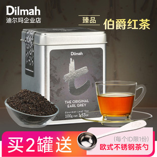 100g 迪尔玛伯爵红茶 earl grey 红茶 Dilmah红茶 英式
