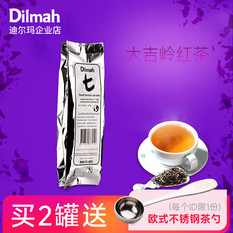 迪尔玛大吉岭袋装斯里兰卡T印度