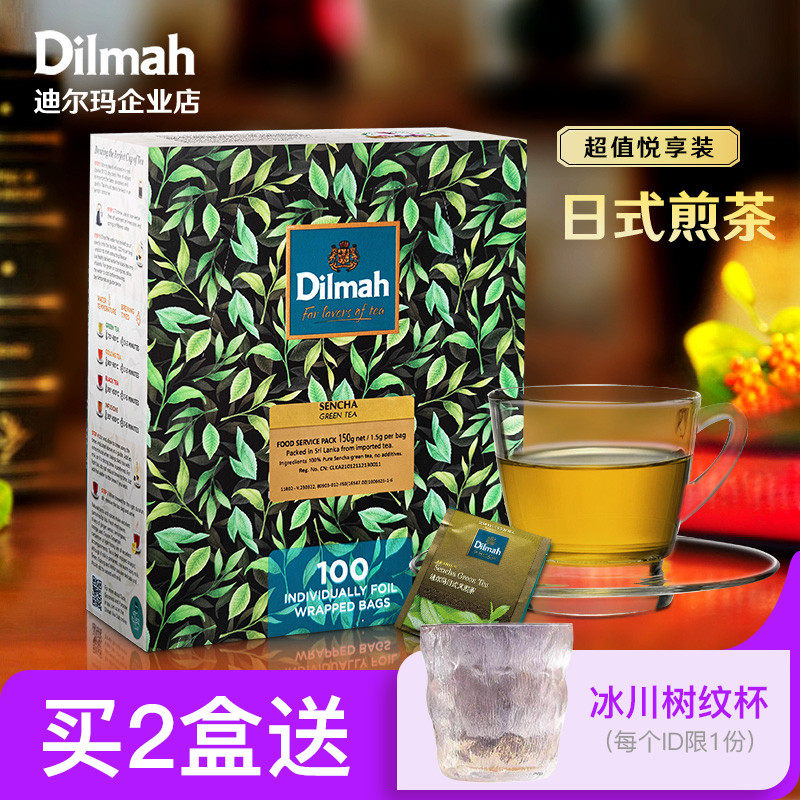 Dilmah迪尔玛日式风煎绿茶包100片 斯里兰卡进口绿茶 绿茶茶包