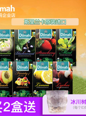 Dilmah迪尔玛F柠檬红茶茶包20袋泡茶 锡兰红茶水果茶包 果茶茶包