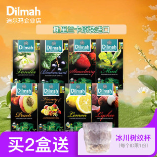 Dilmah迪尔玛F柠檬红茶茶包20袋泡茶 果茶茶包 锡兰红茶水果茶包