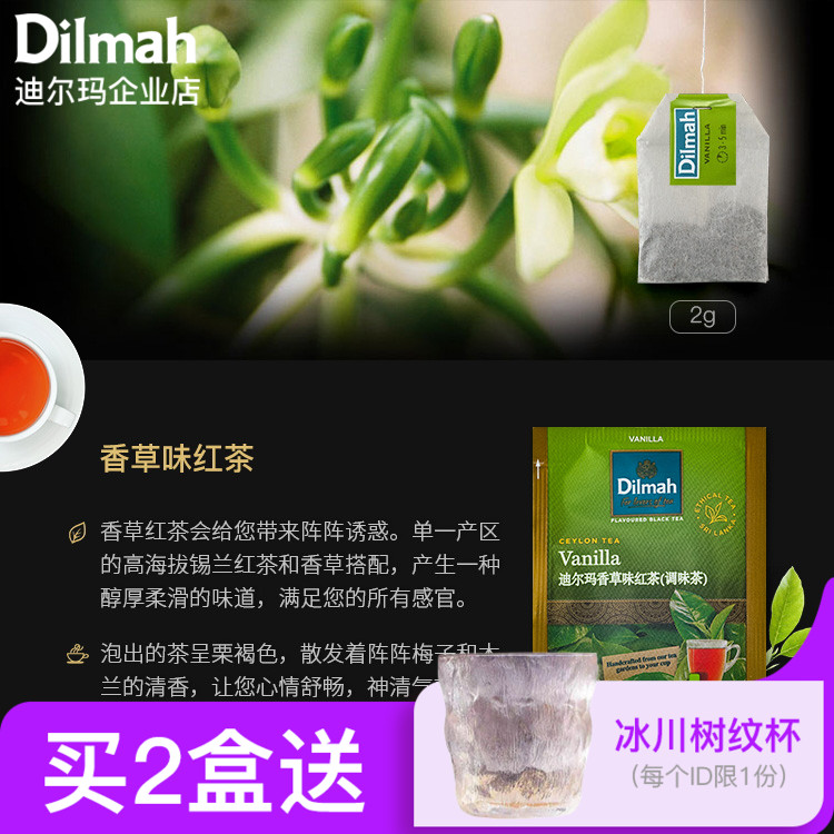 斯里兰卡香草进口锡兰红茶图片
