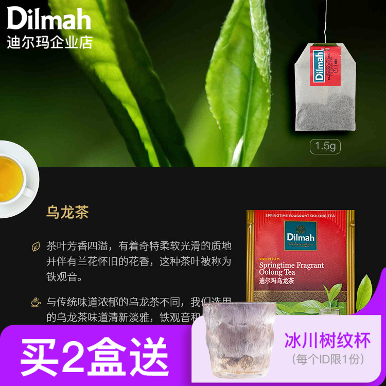 Dilmah迪尔玛乌龙茶独立包装  锡兰茶叶茶包 进口茶包袋泡茶图片