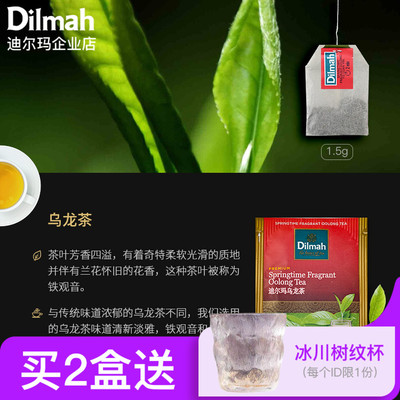 Dilmah迪尔玛乌龙茶独立包装  锡兰茶叶茶包 进口茶包袋泡茶