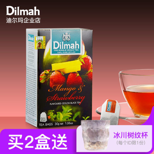 迪尔玛芒果草莓20袋红茶
