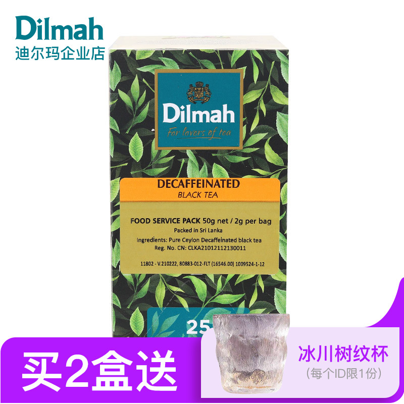 迪尔玛低咖啡因锡兰红茶