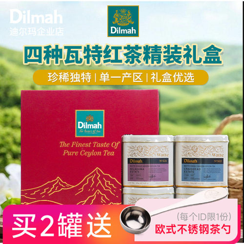 斯里兰卡进口红茶礼盒
