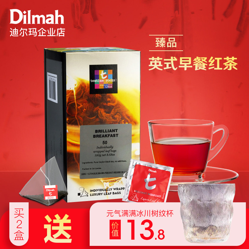 英式早餐茶Dilmah/迪尔玛