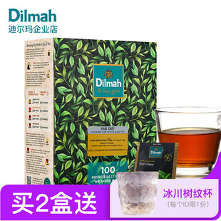 Dilmah迪尔玛伯爵红茶100片锡兰红茶 纯绿茉莉绿茶 斯里兰卡进口
