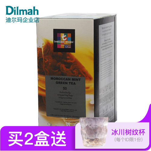 Dilmah迪尔玛t摩洛哥薄荷绿茶三角茶包50片  进口茶斯里兰卡进口