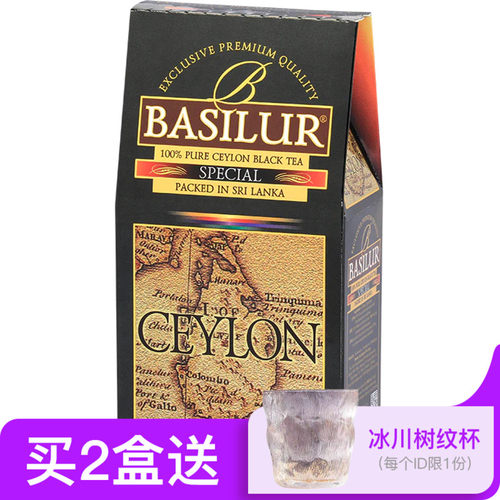 BASILUR宝锡兰红茶浓香型锡兰红茶100g斯里兰卡红茶 散茶纸盒装