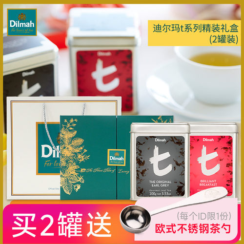 迪尔玛t系列伯爵红茶罐装散茶