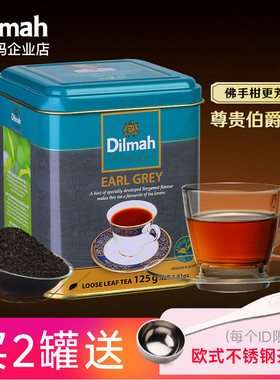Dilmah迪尔玛SR伯爵红茶125g earl grey伯爵茶 英式红茶 进口红茶