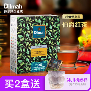 Dilmah迪尔玛伯爵英式 茶包100片 早餐荔枝柠檬蜜桃苹果锡兰红茶