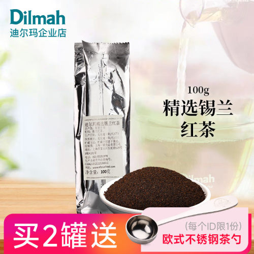 Dilmah迪尔玛T系列精品锡兰红茶100g袋装 原味红茶 斯里兰卡进口