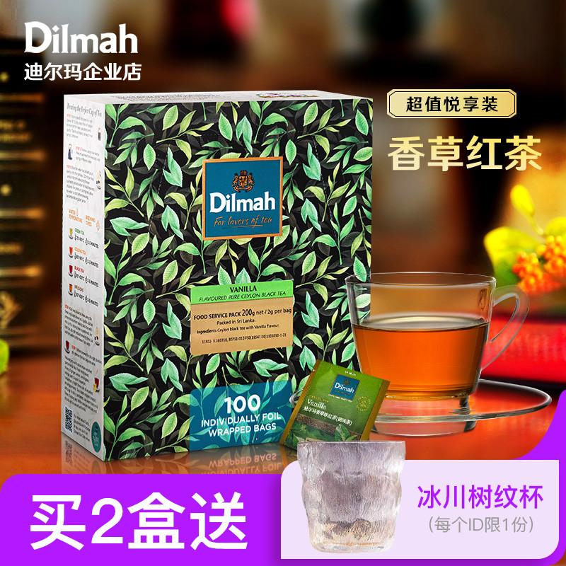 香草红茶进口Dilmah/迪尔玛