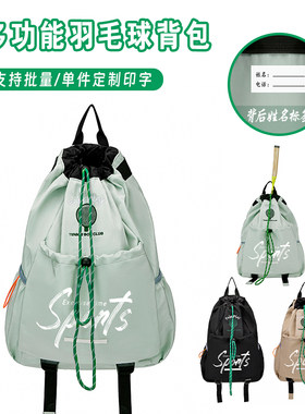 久胜达羽毛球网球拍专用背包
