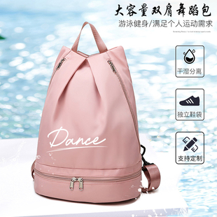 儿童双肩舞蹈背包双肩舞包批量定制logo 舞蹈包女芭蕾跳舞包新款