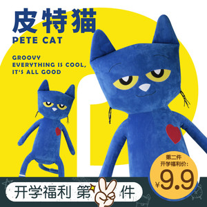 欧儿正版皮特猫创意猫毛绒玩具个性动漫公仔长腿网红女生抱枕玩偶