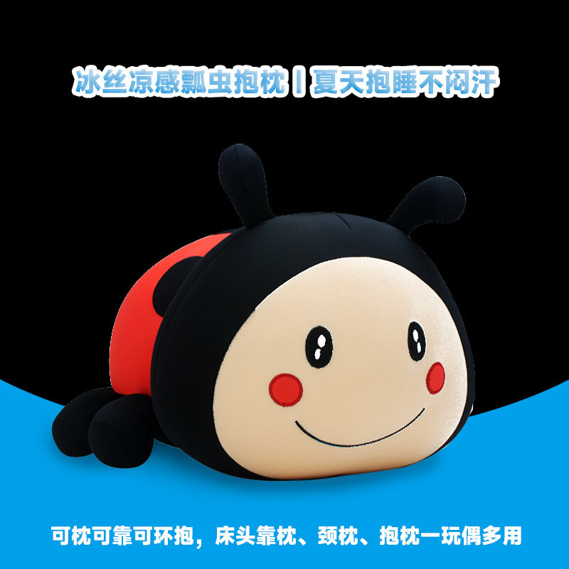 瓢虫软乎乎玩偶冰丝娃娃