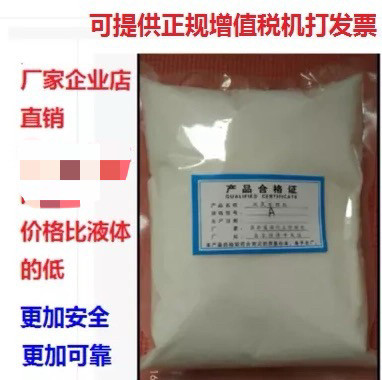 厂供1000克家用工业用双氧水消毒液