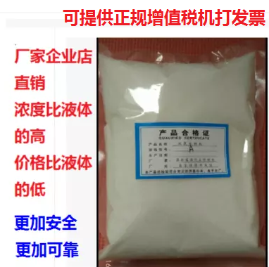 厂供1000克家用双氧水晶体双氧水粉漂白剂双氧水颗粒消毒用正品 洗护清洁剂/卫生巾/纸/香薰 消毒液 原图主图