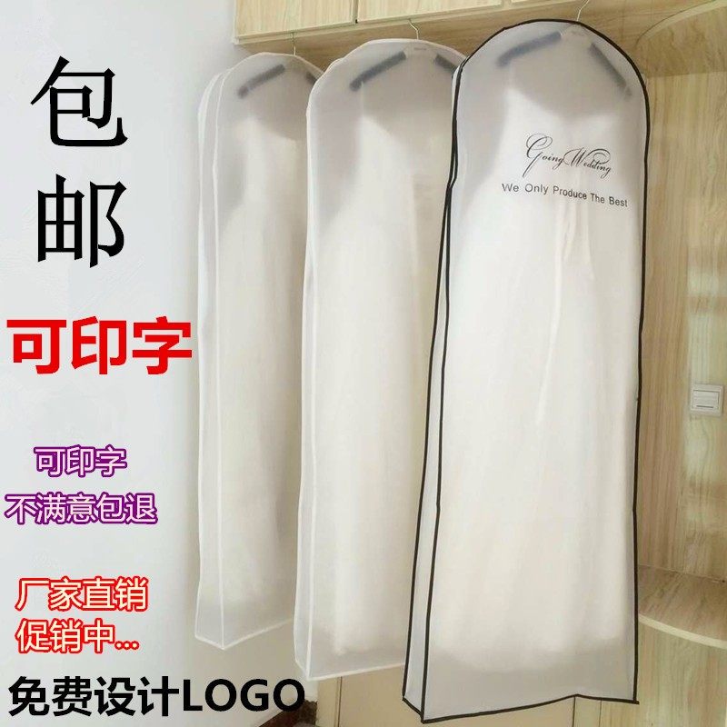 高档婚纱防尘罩透明加长礼服