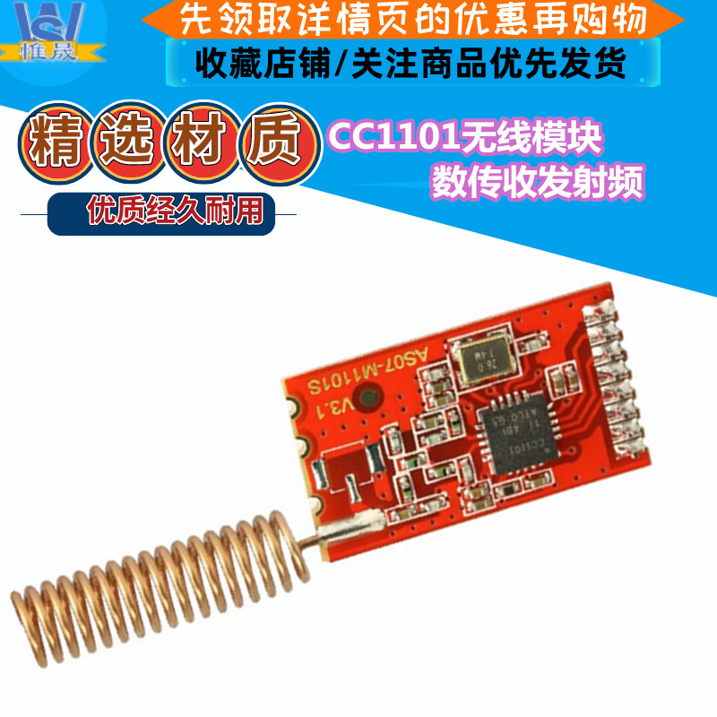 433M/CC1100/CC1101无线模块数传收发射频/NRF905/SX1212/si4432在类目 3C数码配件, 电子元器件市场, IC集成电路/电机, 单片机/开发板/学习板中 - 来自Buy2taobao.com提供专业的淘宝代购服务