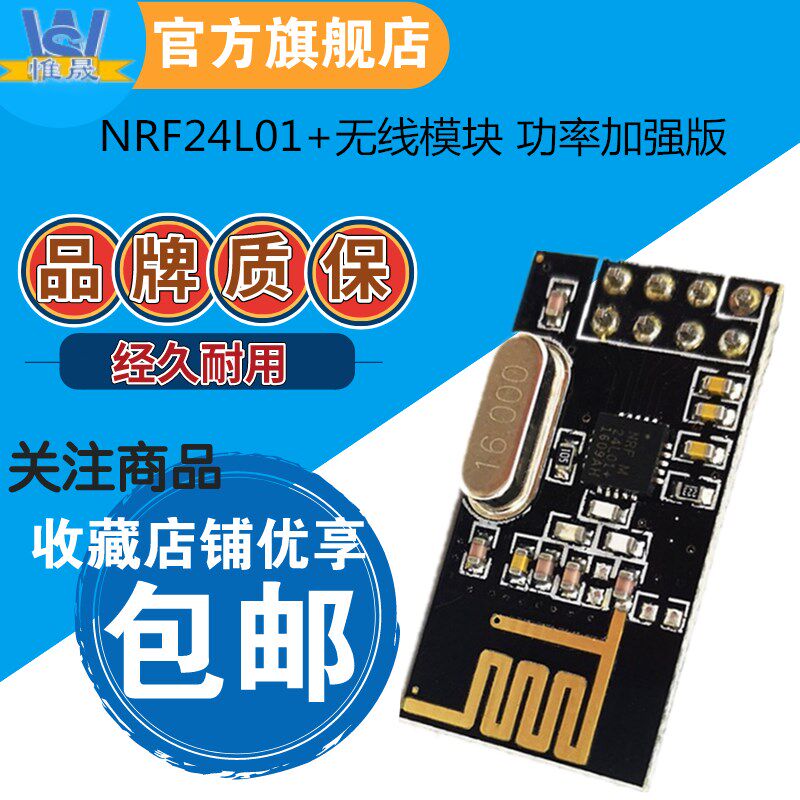 NRF24L01+ 无线模块 功率加强版 2.4G无线收发通信模块 黑板 绿板在类目 3C数码配件, 电子元器件市场, IC集成电路/电机, 单片机/开发板/学习板中 - 来自Buy2taobao.com提供专业的淘宝代购服务