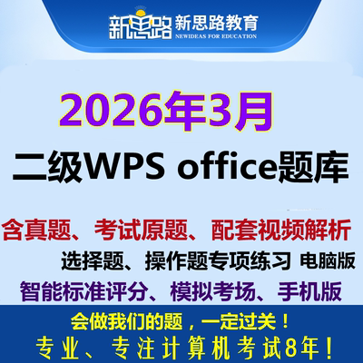 全国计算机二级考试考试