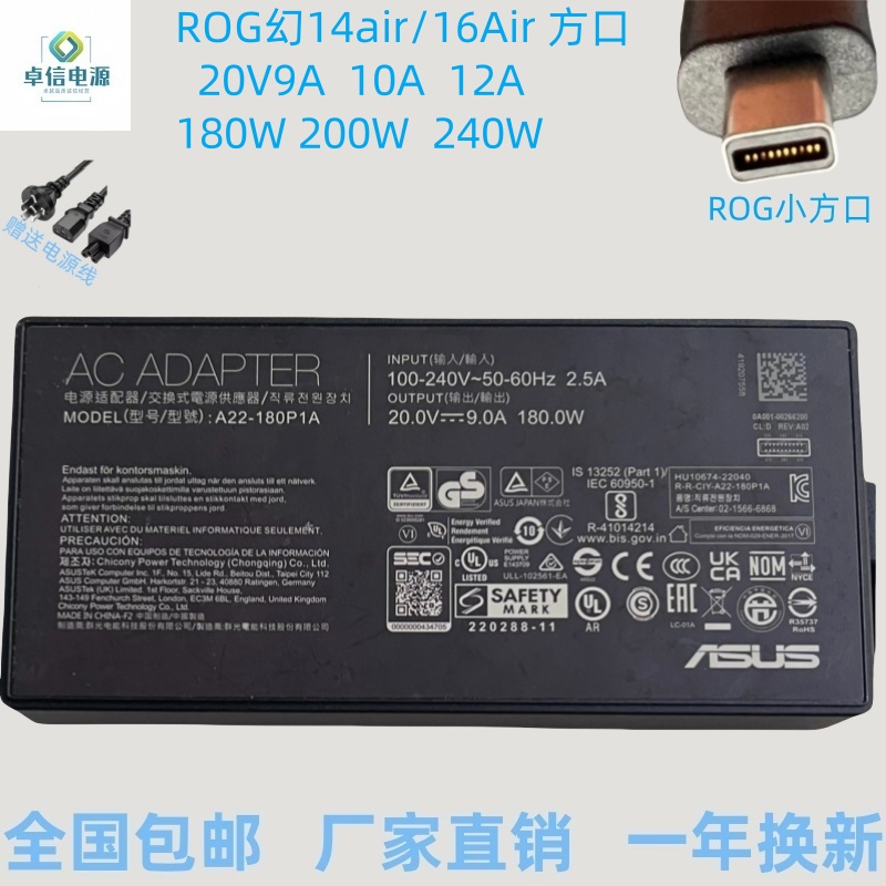 华硕ROG幻16air14air方口充电器