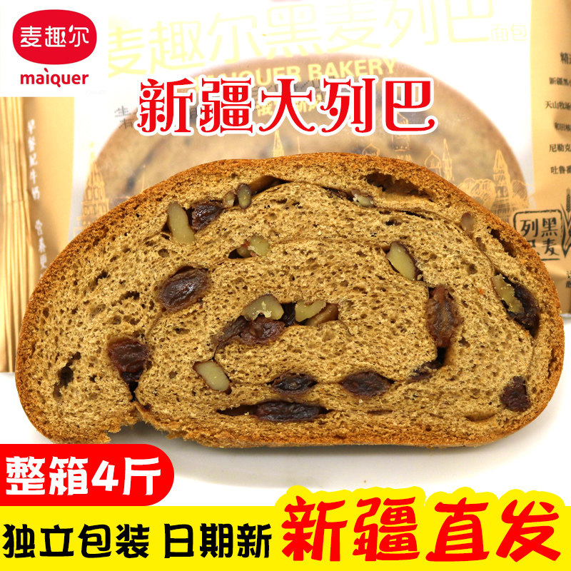 列巴新疆俄罗斯黑麦列巴零食早餐 麦趣尔黑麦列巴面包坚果