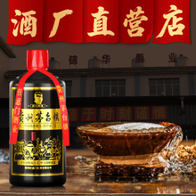 粮食酒贵州53度粮食酱香型白酒高度瓶装传统工艺高粱窖藏推广试饮