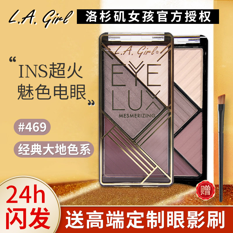 美国洛杉矶女孩L.A.LA GIRL Lagirl眼影盘四色珠哑光大地色初学者|msdalam kategori Alat solek/minyak wangi/kecantikan, Pembayang mata - dari Buy2taobao.com untuk memberikan perkhidmatan ejen Taobao profesional membeli