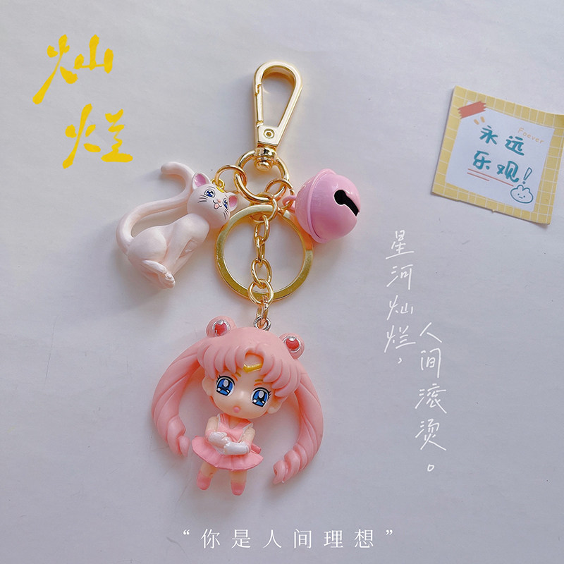美少女战士情侣挂饰金属