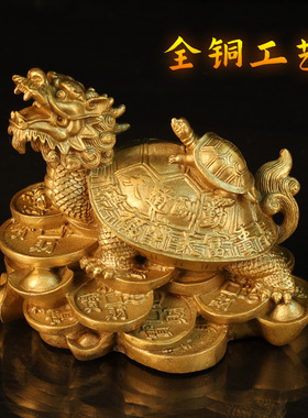 铜龙龟摆件纯铜八卦母子龟办公室家居客厅装饰