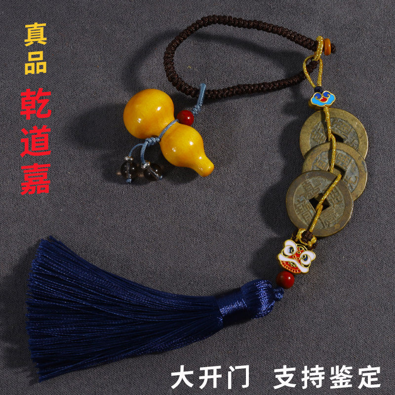 乾道嘉钱到家真品铜钱乾道嘉三帝装饰摆件
