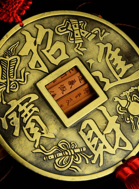 招财进宝客厅摆件铜钱家居