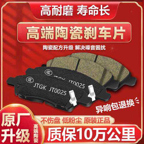 2023款比亚迪唐刹车片原
