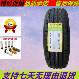 新款佳通轮胎 225/65R17 102H 适配哈弗H6比亚迪S6 22565R17 2256