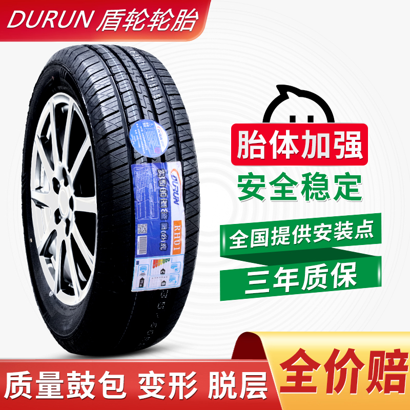 新款盾轮轮胎225/60R18博越比亚迪宋长安CS75哈弗H4 22560r18 225