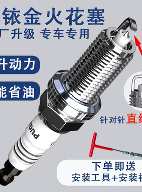 适用2023款丰田BZ3专用火花塞双铱金汽车配件用品改装件装饰品