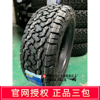 新款科马仕AT全地形越野轮胎205/65R15适配标致2008科鲁兹 五菱悦