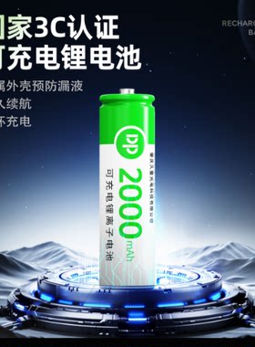 久量18650锂电池2000毫安风扇